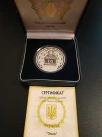 Срібна пам'ятна монета серії "Княжа Україна""Ольга""Собор святого Юра"
