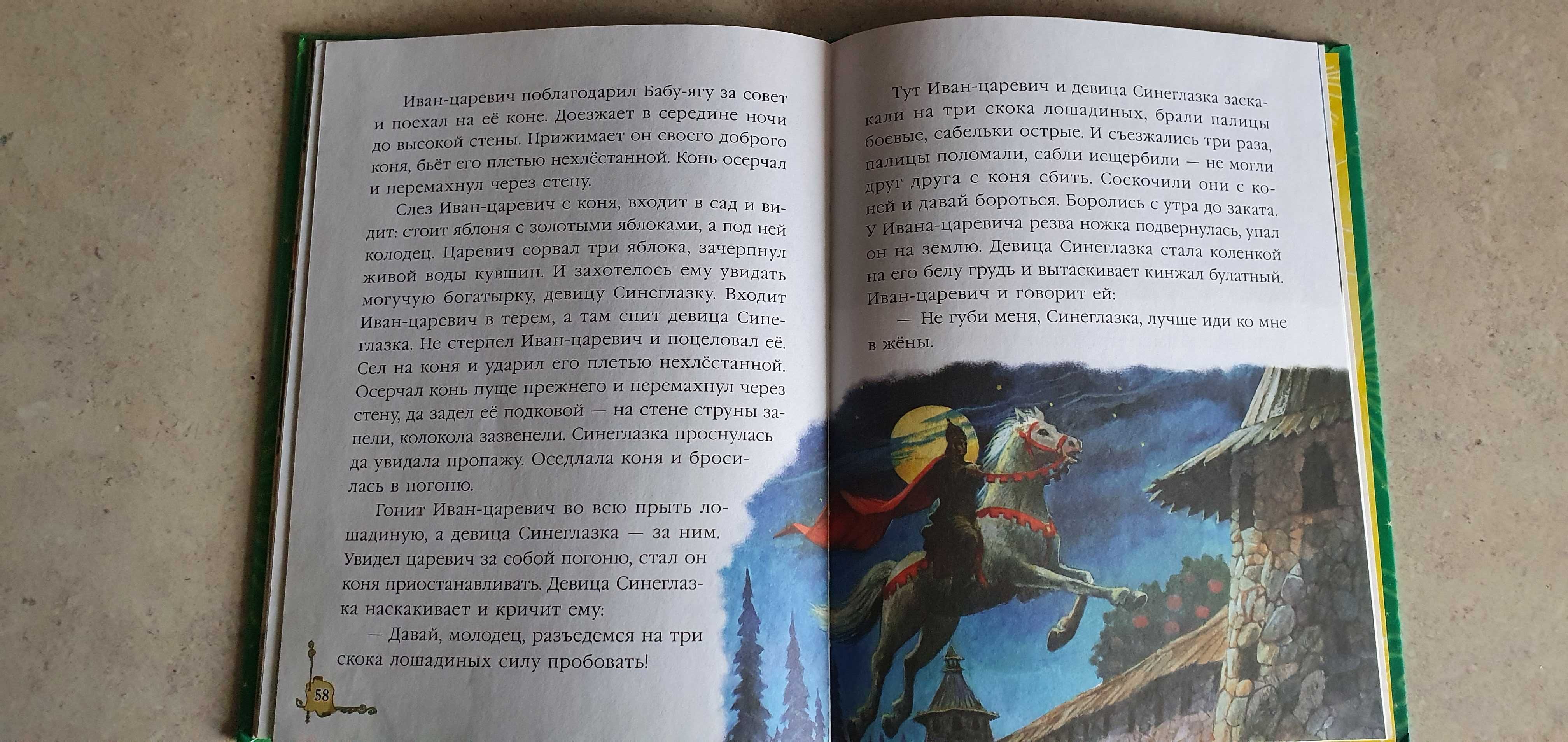 Книга Шкатулка сказок як нова