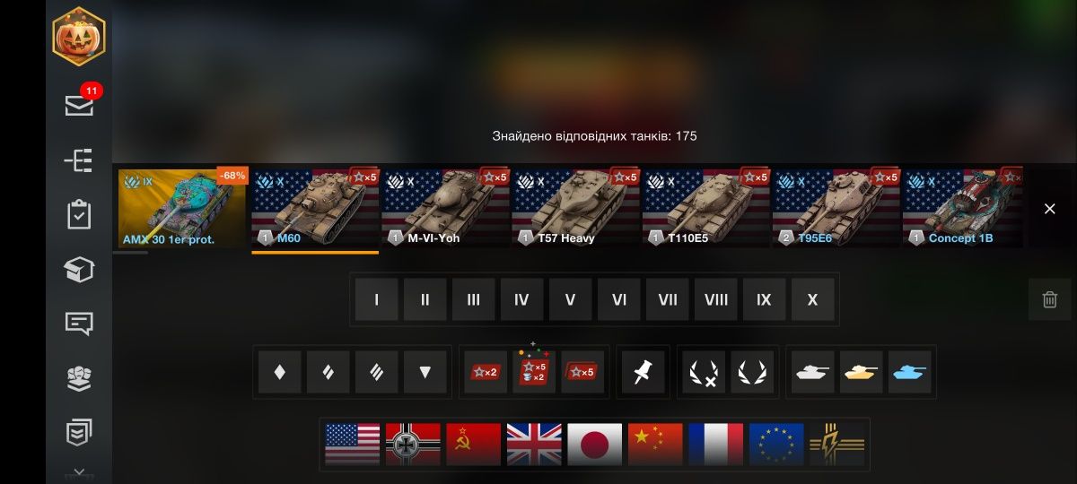 Wot Blitz акаунт жирний