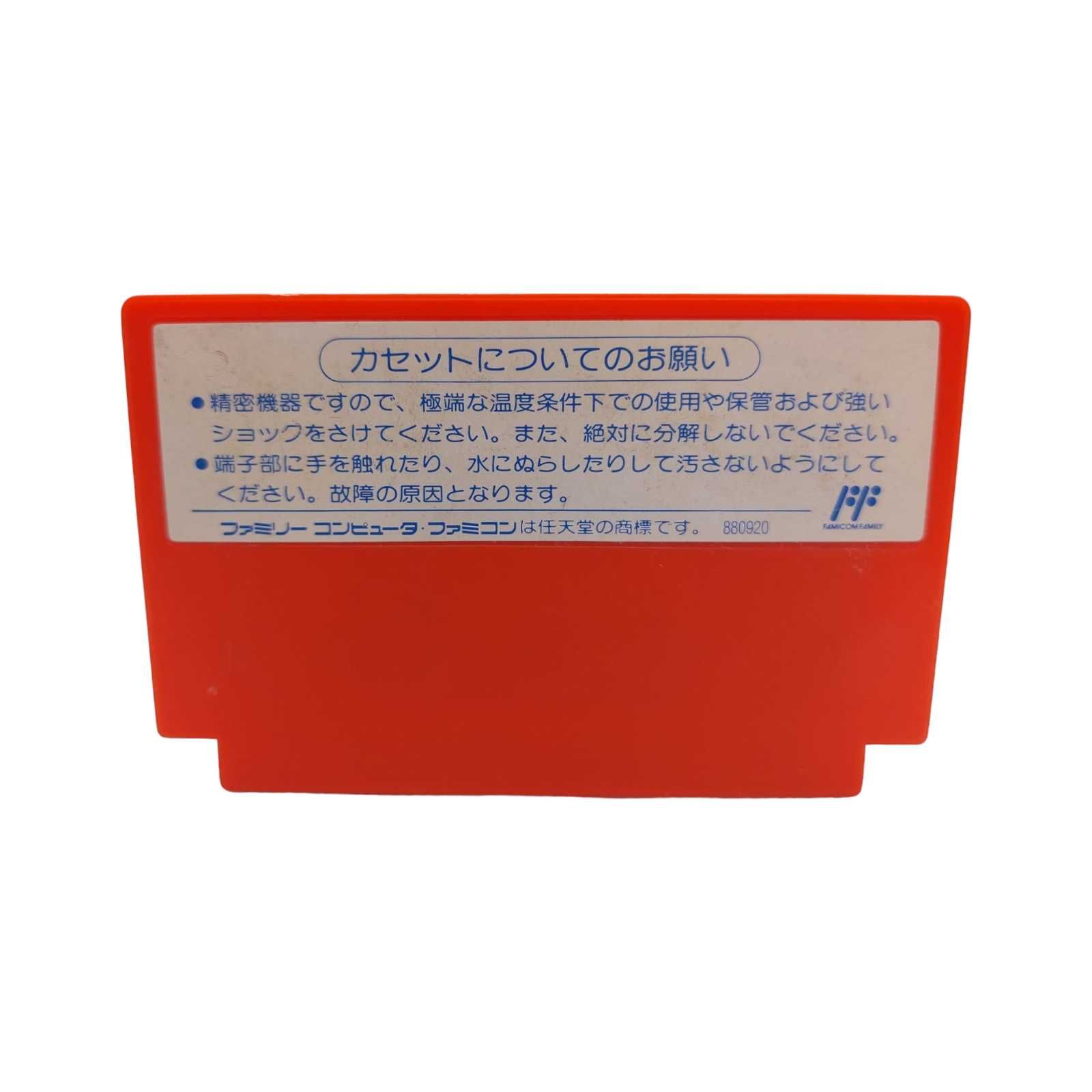 Captain Tsubasa II 2 Famicom Pegasus