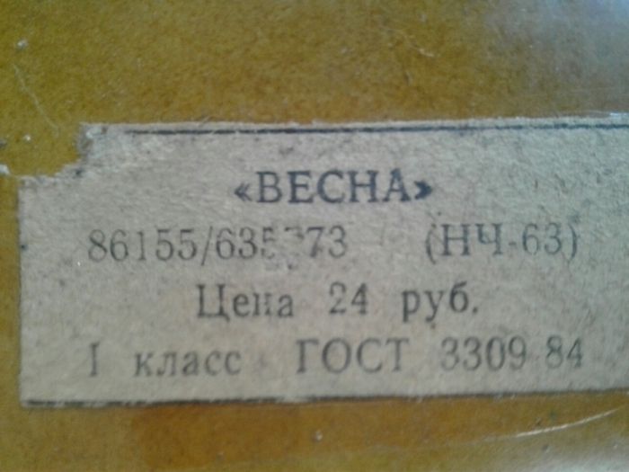 Часи механічні Весна НЧ-63