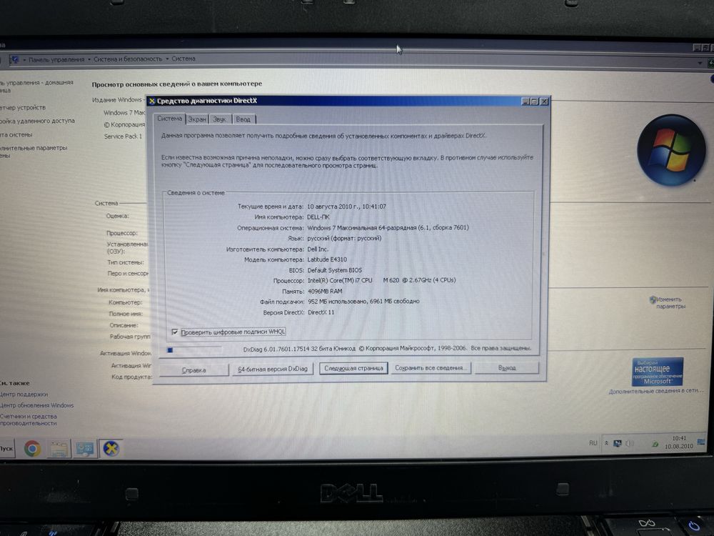 Ноутбук Dell Latitude E4310 | Intel Core i7 | 4 ГБ ОЗП | SSD 128 ГБ