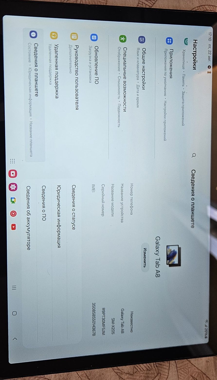 Samsung Galaxy Tab A8 10.5 3/32 4G