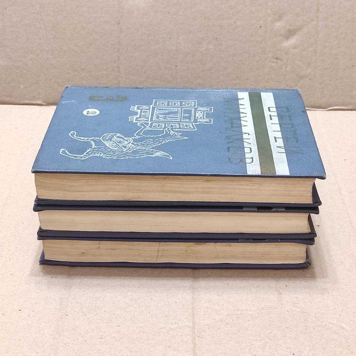 Книги Сергей Михалков. Собрание сочинений в трёх томах, 1970г.