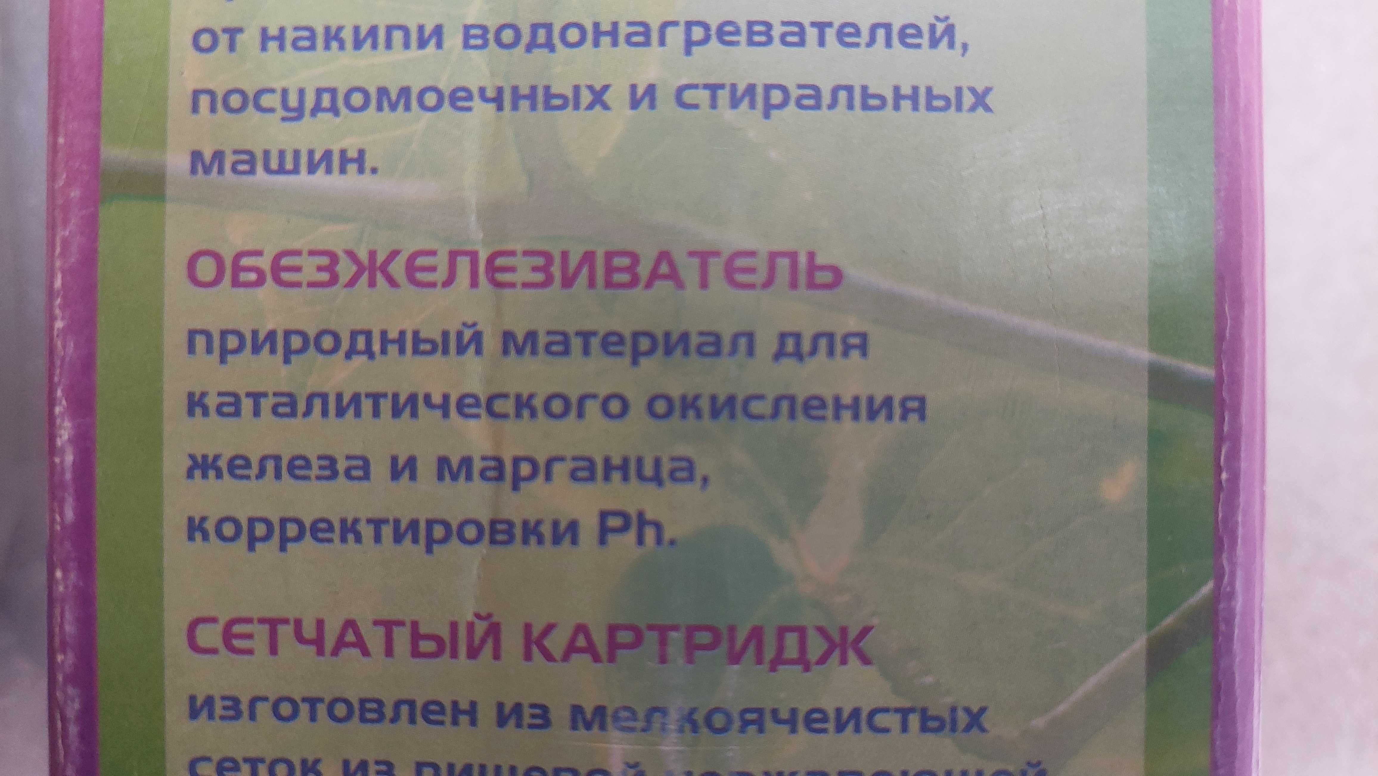 Картридж обезжележивающий Гейзер.