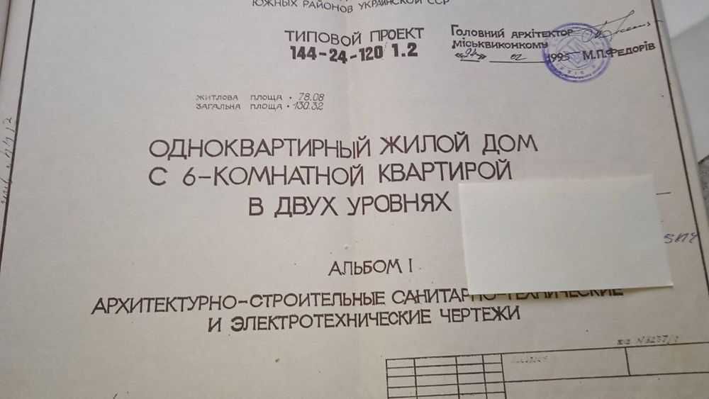 Терміново! земельна ділянка під забудову 12 соток поблизу м. Стрий