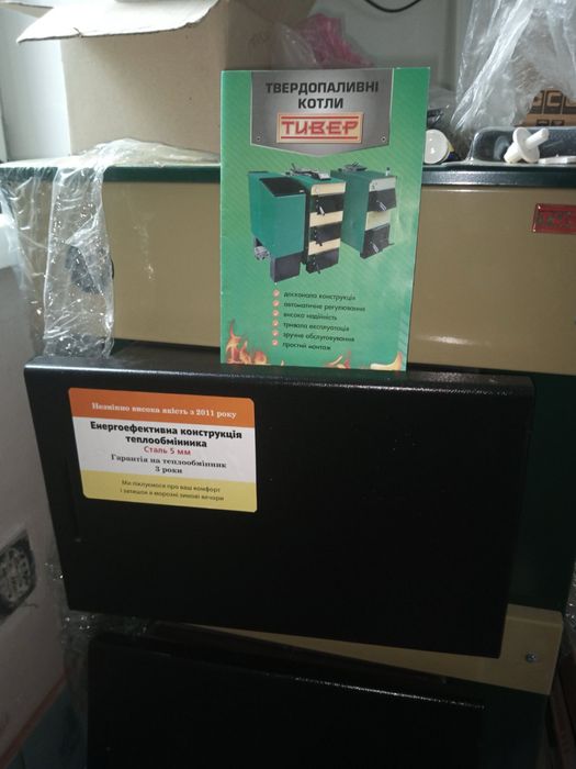 Котел твердопаливний Тівер КТ-24-В сталь 5мм