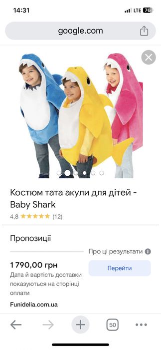 Костю лева і акульонка прокат