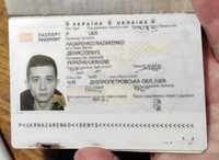 Найден паспорт, Каменское