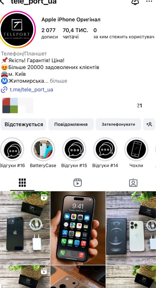 Продам готвий бізнес! ПРИБУТКОВИЙ Apple iPhone Інтернет магазин + фіз