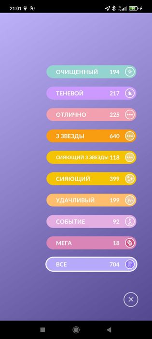 Продам аккаунт в Покемон го 50 уровень +акция+подарок