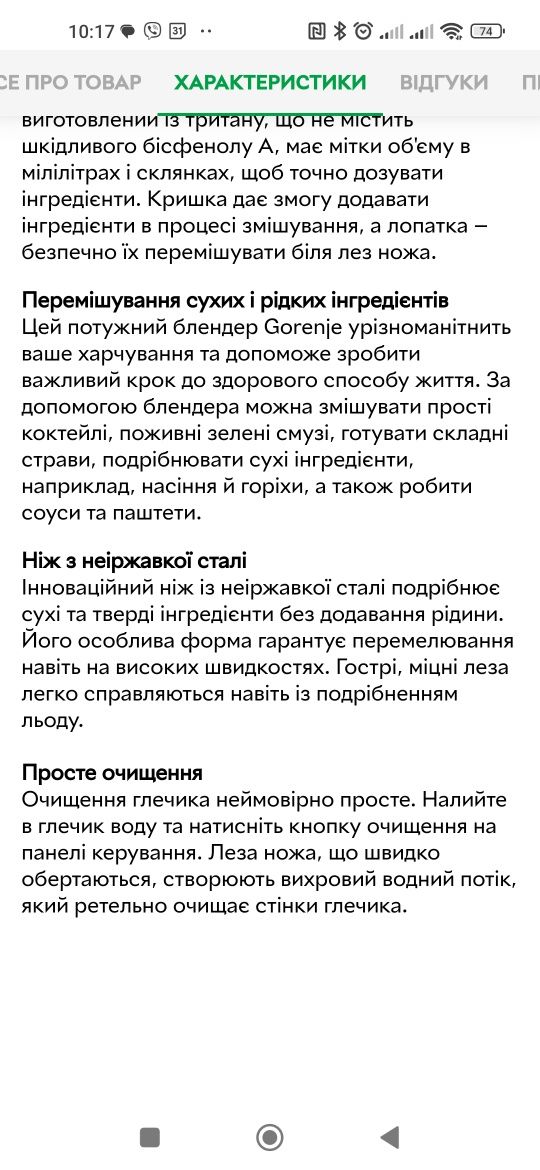 Мощный блендер Gorenje bpc2b потужний блендер