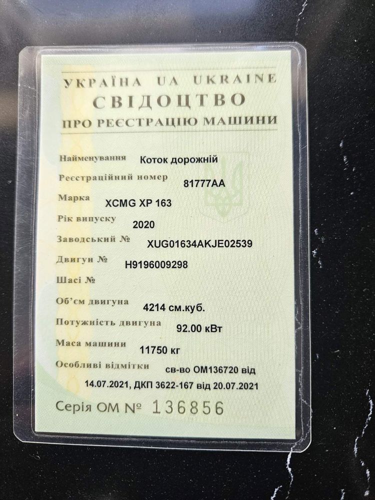 Пневмокаток XCMG XP 163 2021 Стан Нового