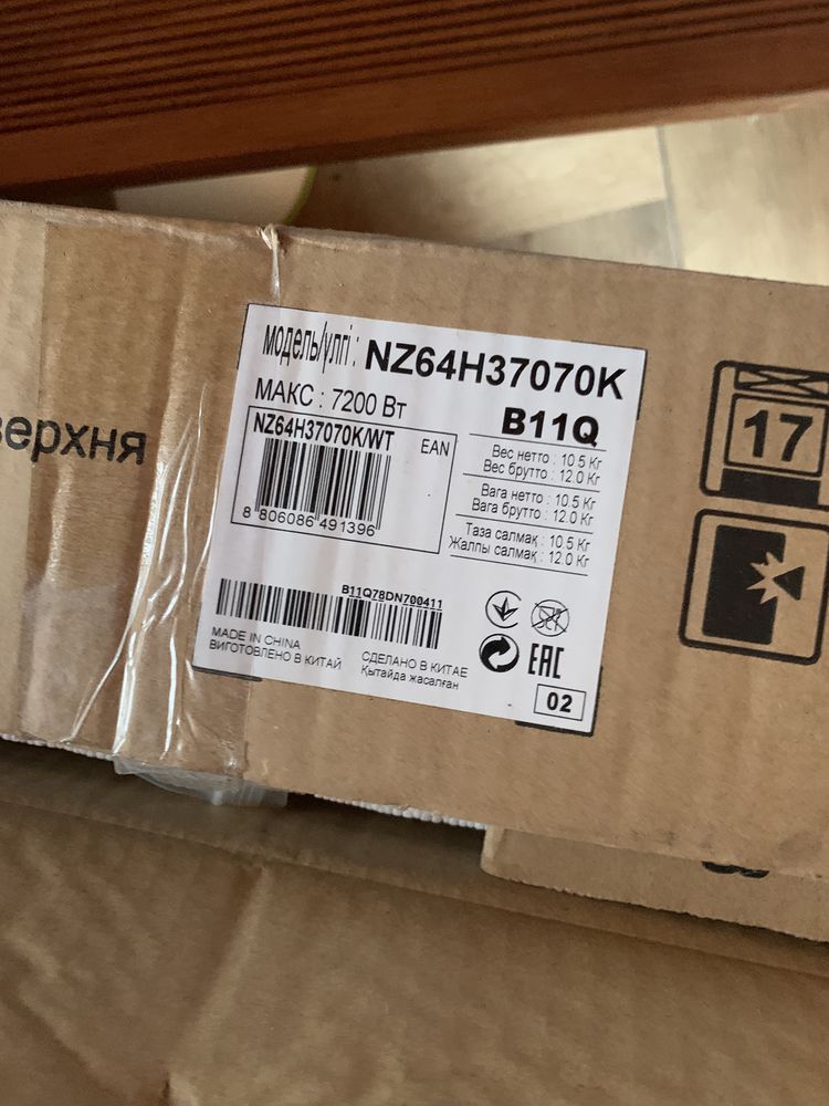 Варильна поверхня електрична Samsung NZ64H37070K