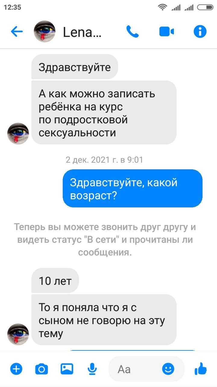 Подростковый психолог, семейный консультант