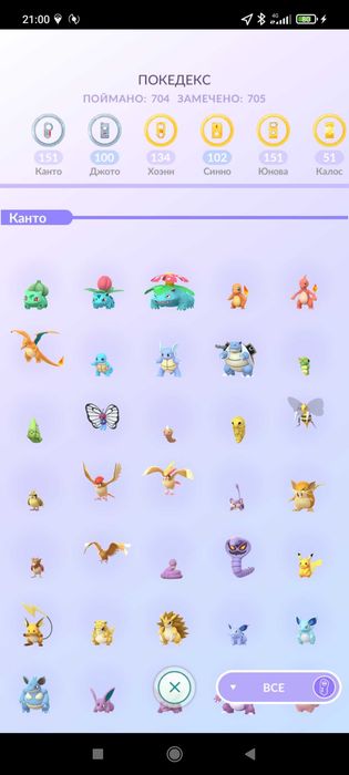 Продам аккаунт в Покемон го 50 уровень +акция+подарок