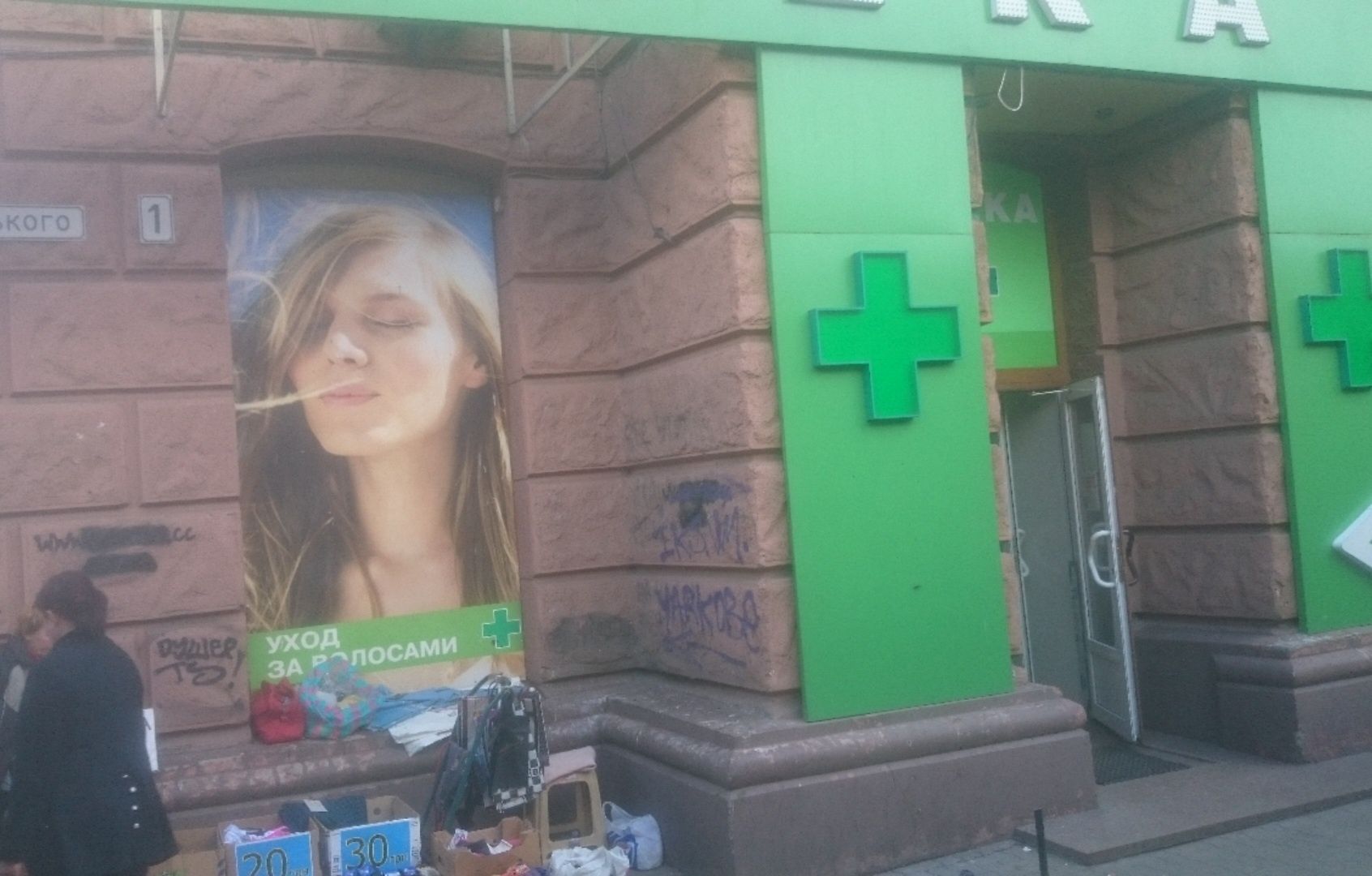 Аренда магазина на вокзальной площади 1