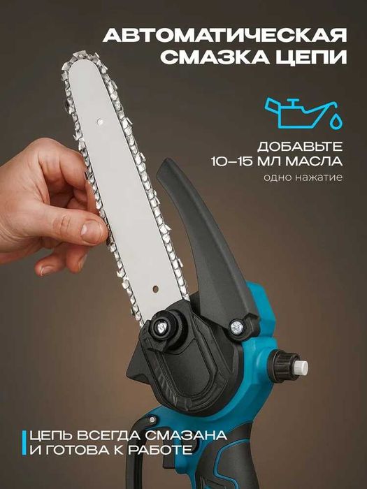 Акумуляторна ланцюгова міні пила 8 дюймів (20 см) KRAFFTEC, 2АКБ кейс