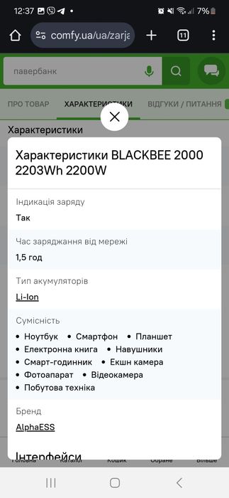 Нова. Запакована. Зарядна станція AlphaESS BLACKBEE 2000 2203Wh 2200W