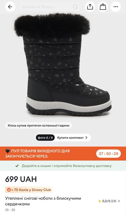 Утеплені чоботи / зимове взуття / дитяче взуття 26 р