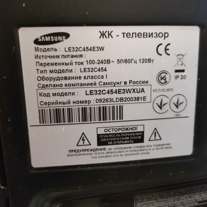 Телевизор Самсунг Samsung