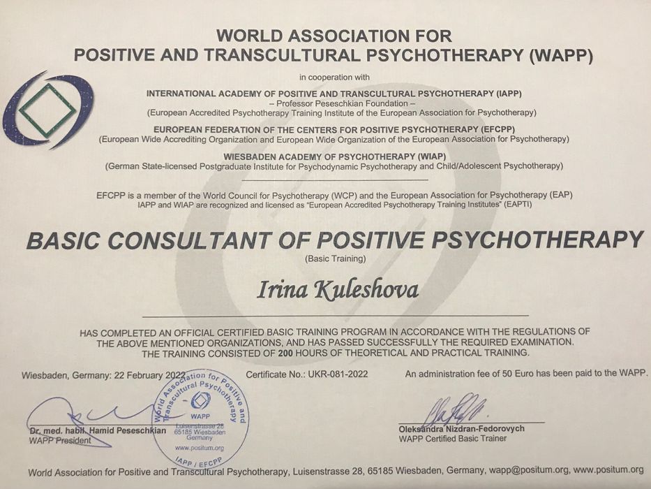 Психолог/Психотерапевт/військовим 50% знижка