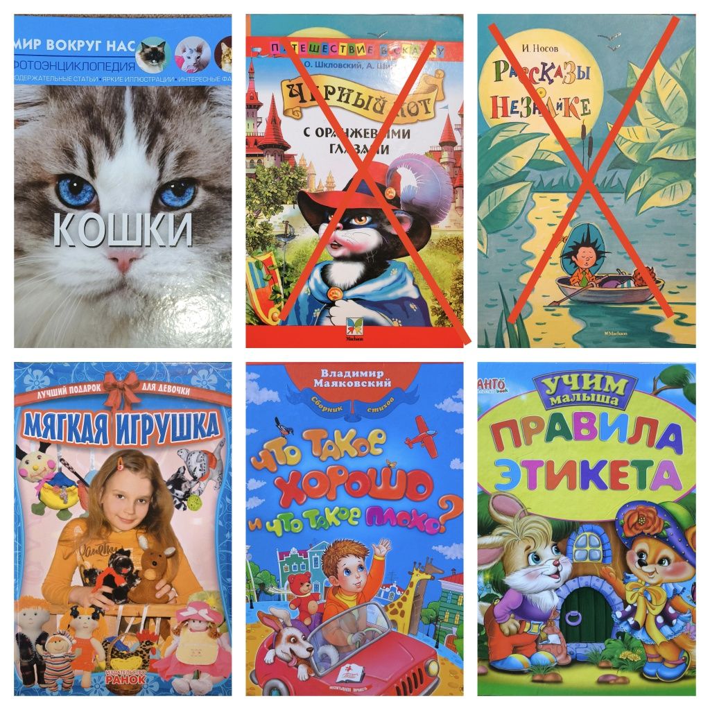 Детские книги на русском языке