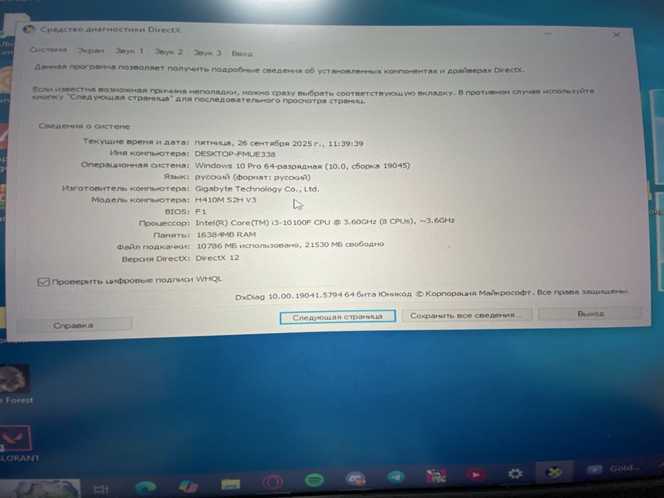 Продам неплохой компьютер
