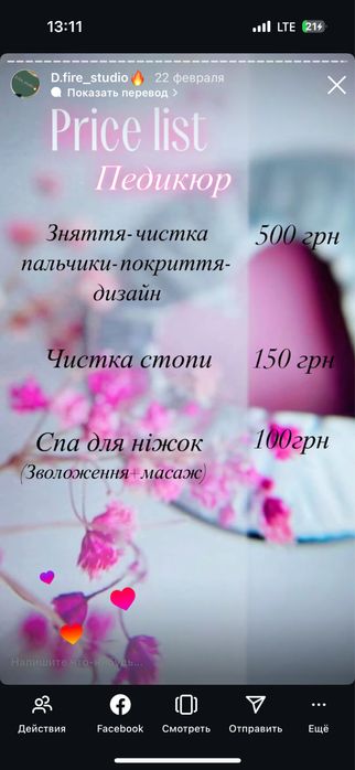 Манікюр/педикюр/нарощення