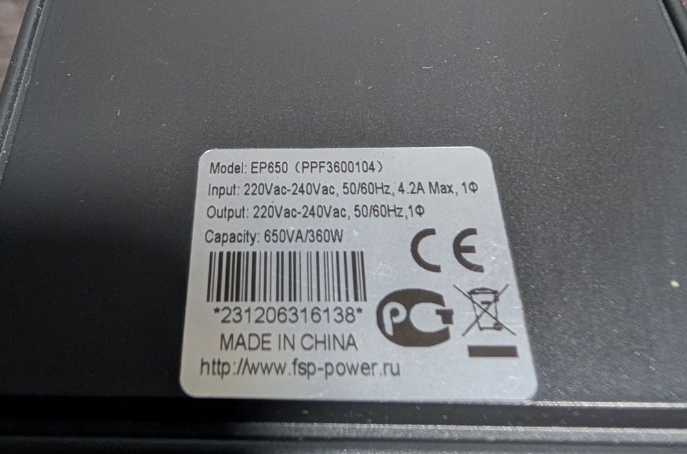 FSP EP-650 Источник бесперебойного питания