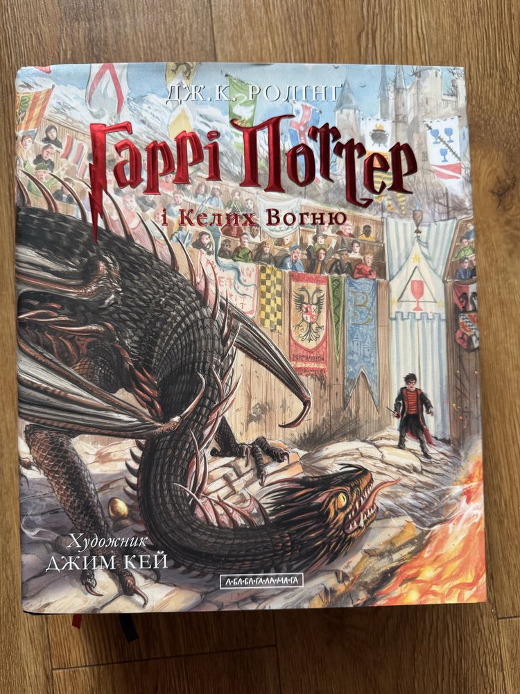 Комплект книг про Гаррі Поттера ілюстроване видання