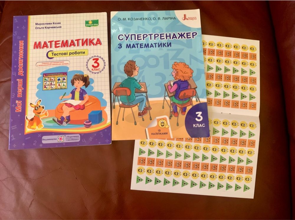 Дидактичний матеріал з математики для 3 класу НУШ , зошит-інформатика