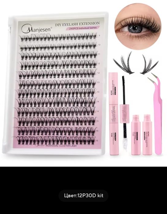 Ресницы для наращивания