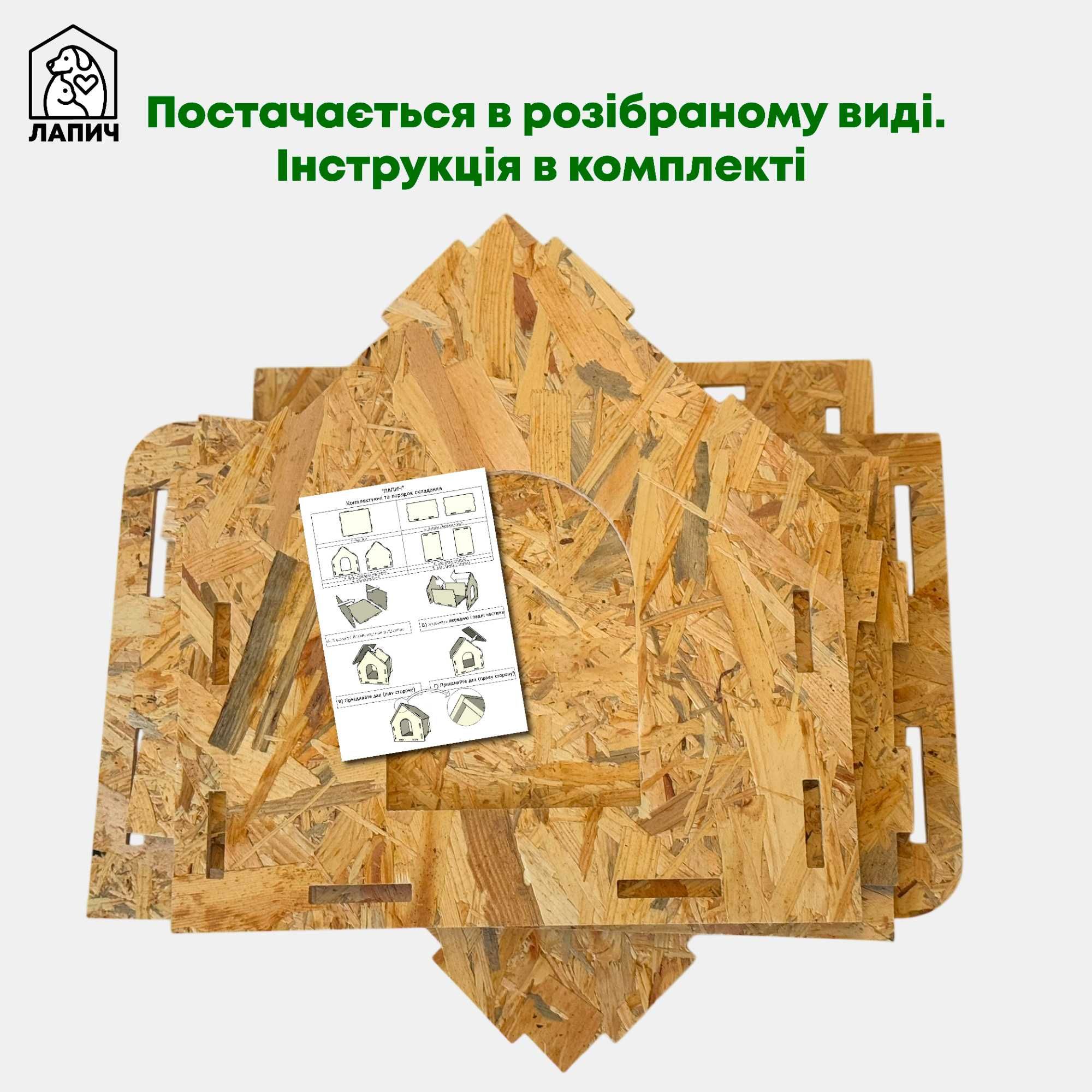 Будка-конструктор для котів і собак, котяча будка