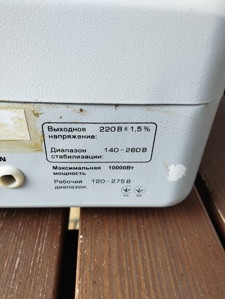 Стабілізатор напруги сервоприводного типу. 12 квт.