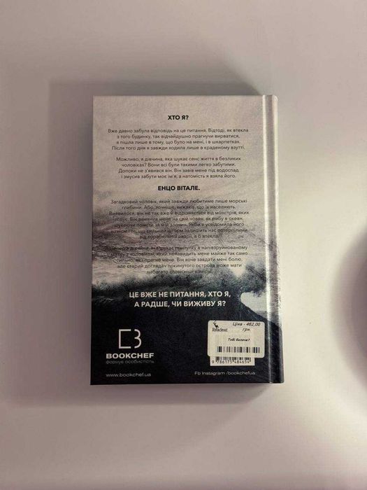 Х.Д. Карлтон "Тобі боляче?"