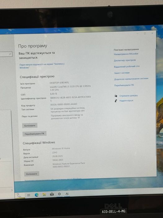 Моноблок Dell Inspiron One – i3-3220 / 6 ГБ / 500 ГБ
