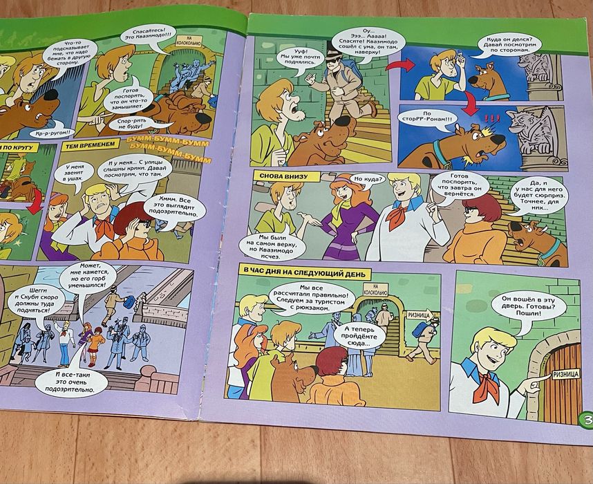 Рідкисний комікс Scooby Doo