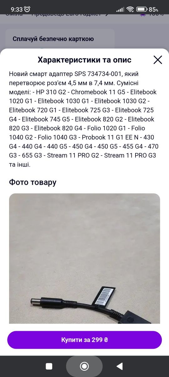 адаптер SPS 734734-001,hdmi to Vga