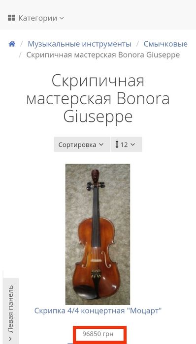 Скрипка Bonora Giuseppe 2002 Австрія розмір 4/4.