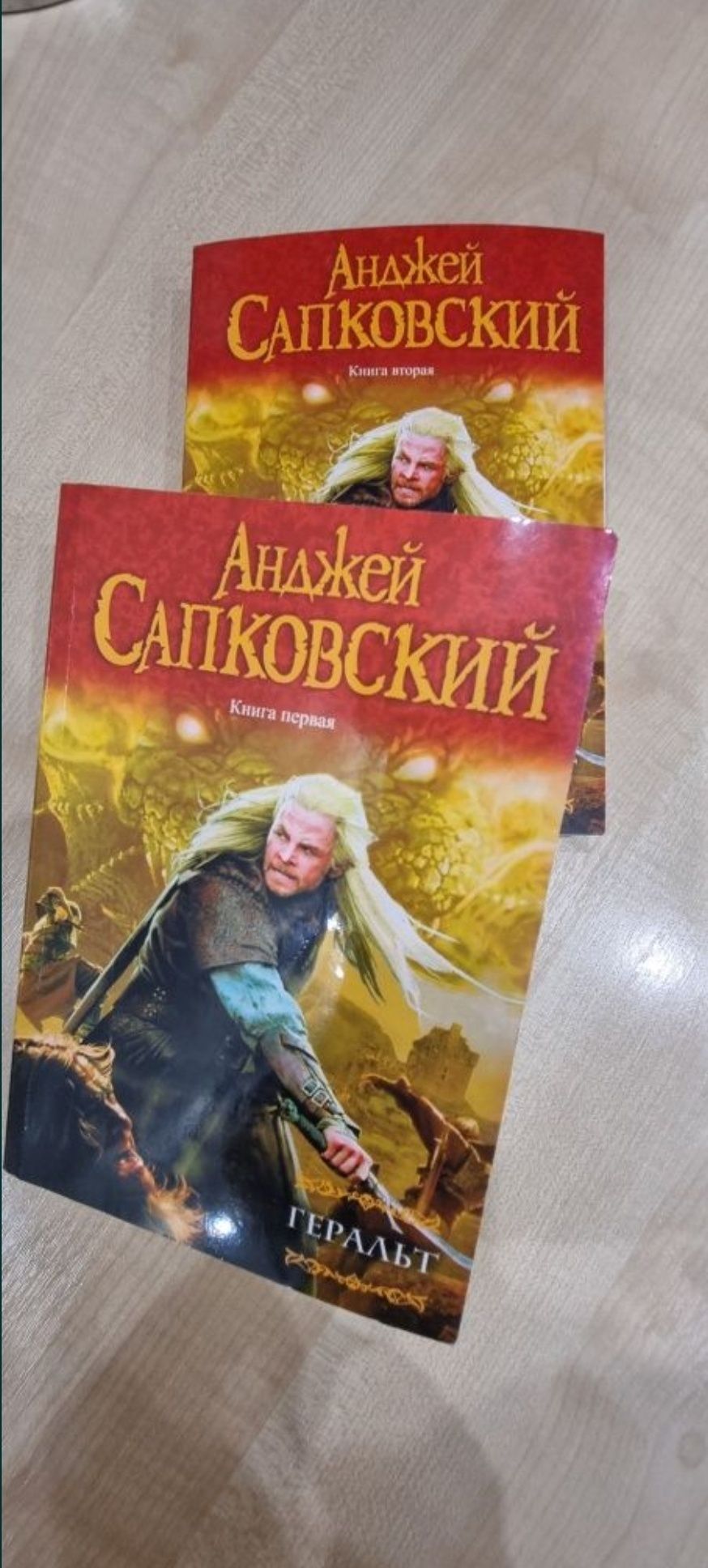 Книги Геральт. Сборник Ведьмак.
