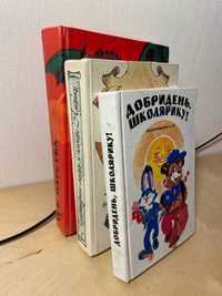Лот книг старые советские книги русские украинские американские сказки