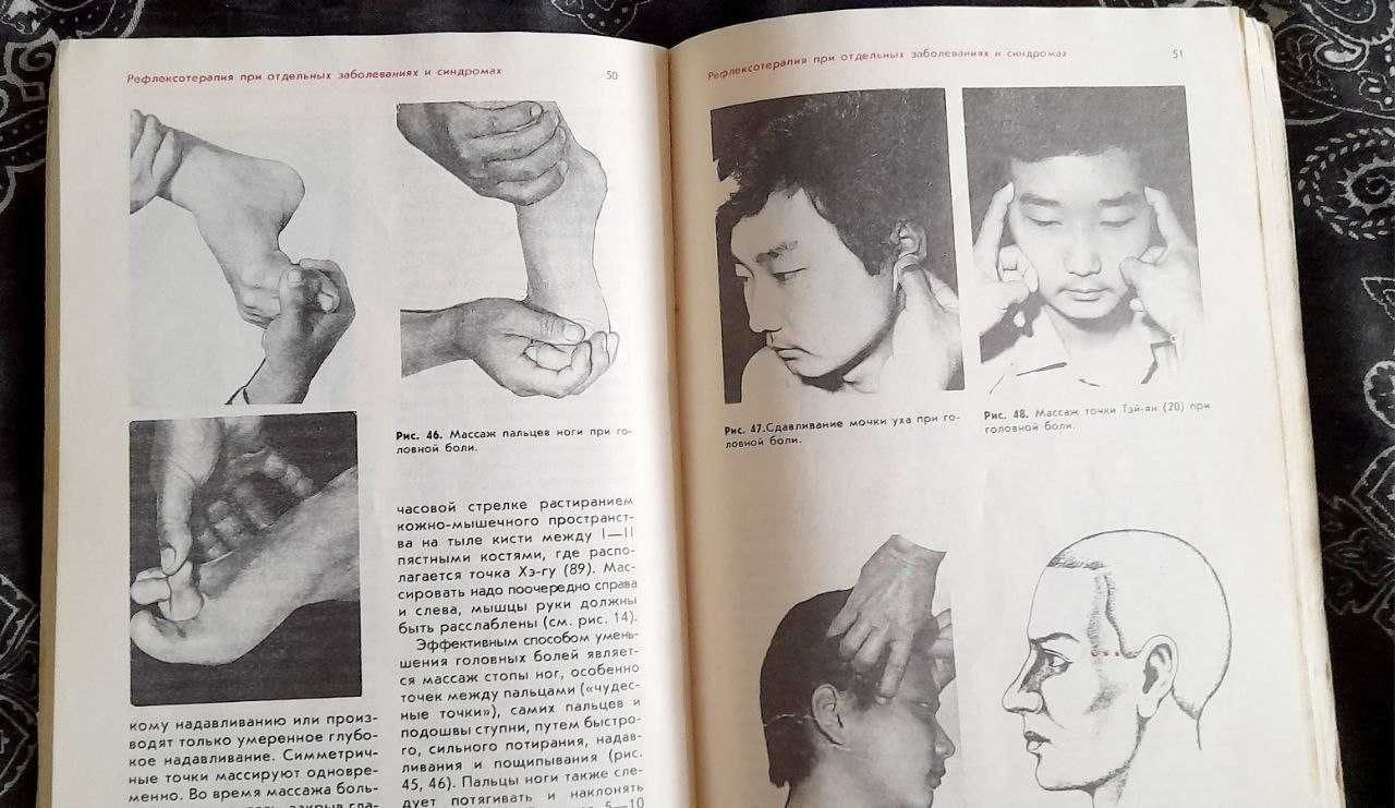 Рефлексотерапія, 2 книги (Д. Стояновський, Р. Цой)