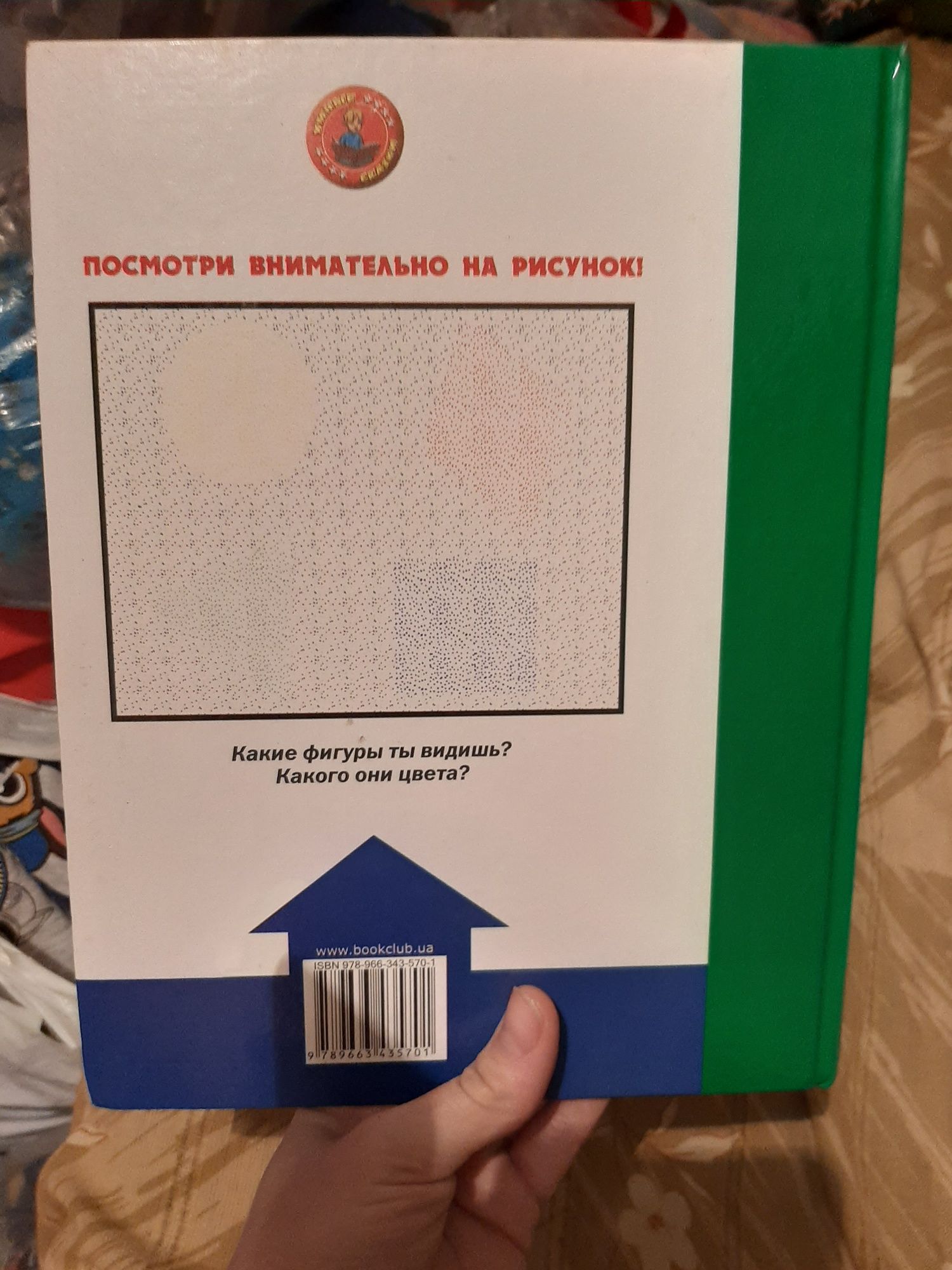 Книга Варнявчик и его друзья развиваем логику Беспалова Наталья