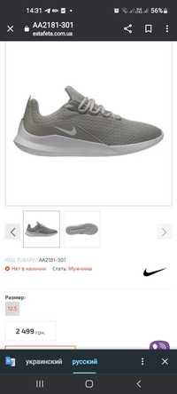 Nike Viale аа2181-301