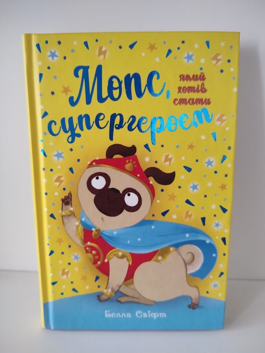 Новенькі книги Белли Свіфт. Такса Санта-новинка в перекладі