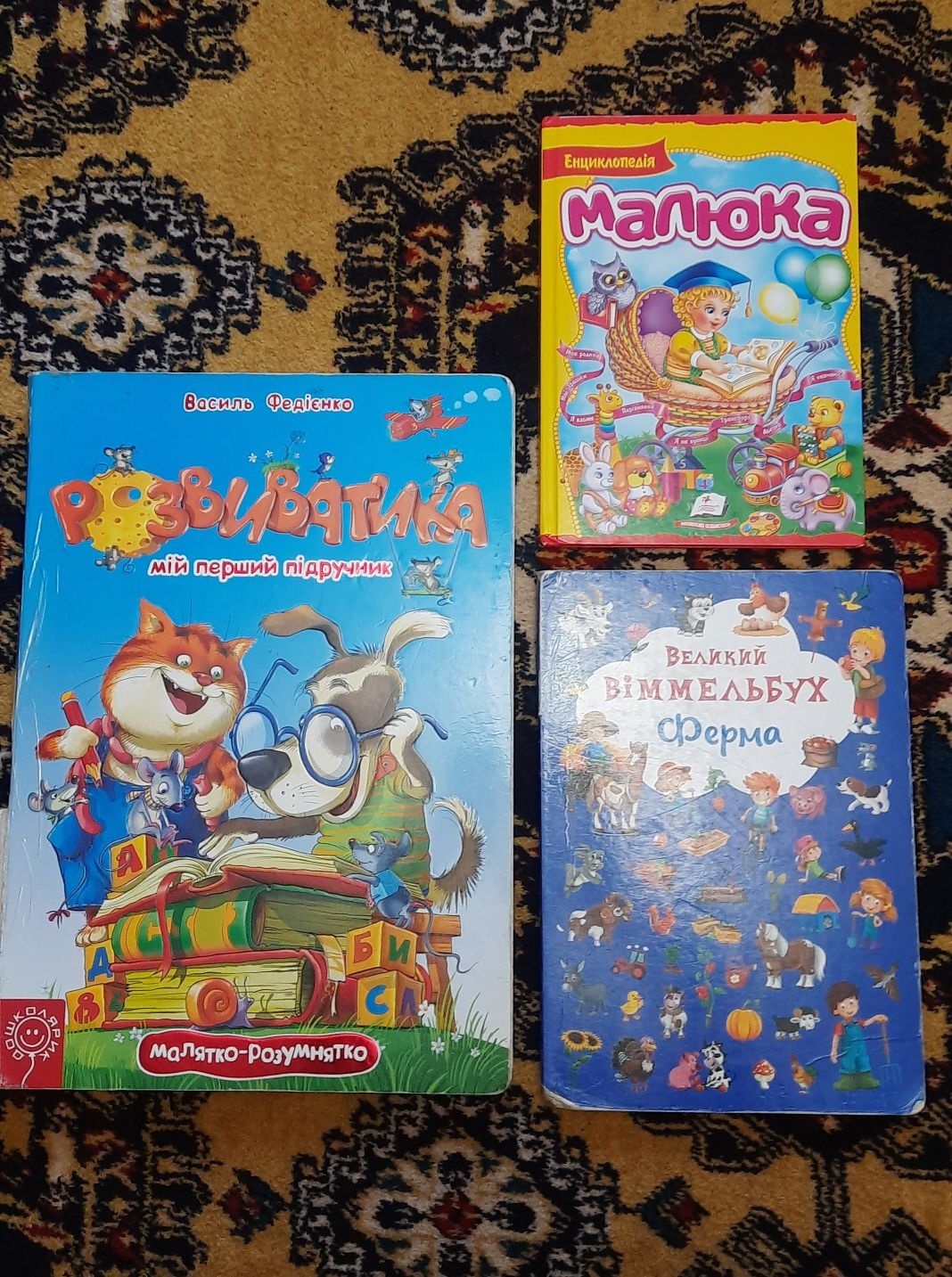 Книги для детей книжки дітячі