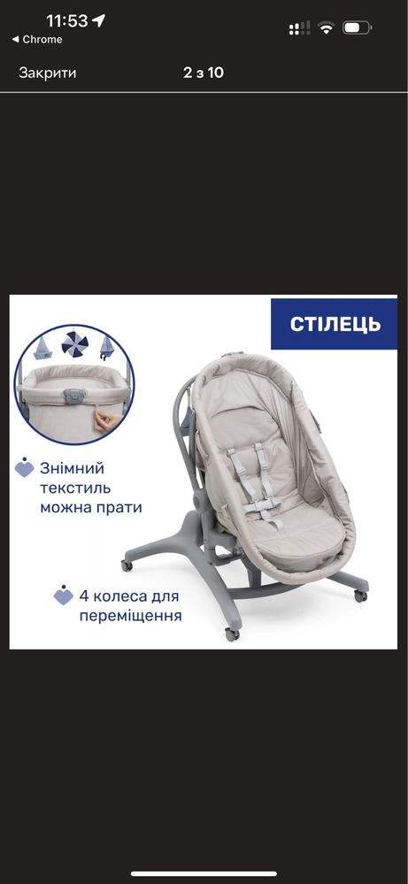 Ліжечко-люлька chicco
