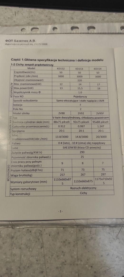 Генератор дизельний 3 фазний 18кВт KD154
