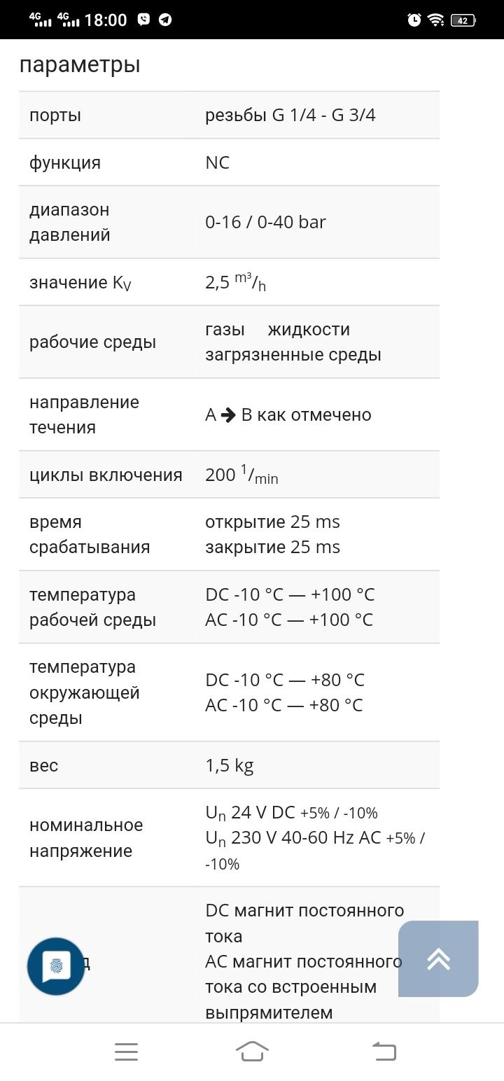 Клапан двойного действия